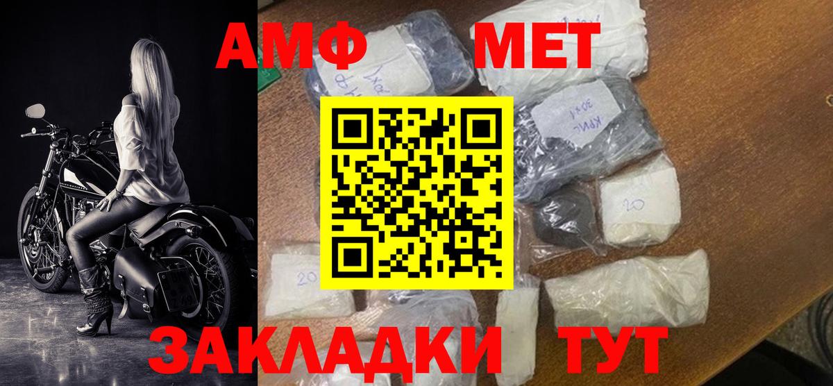АМФ  АМФЕТАМИН Розовый  Вход с VPN  Щёлково 