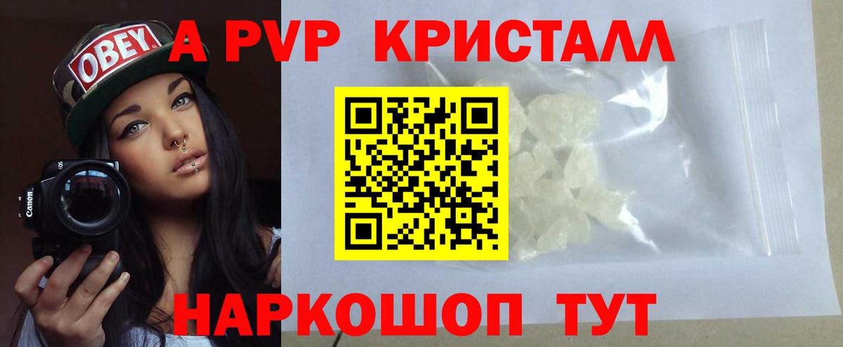 Alpha-PVP мука  Вход с VPN  цены наркотик  Щёлково  Alpha-PVP  Альфа ПВП мука  A PVP мука 