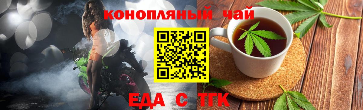 Печенье с ТГК марихуана  Вход с VPN  Щёлково 