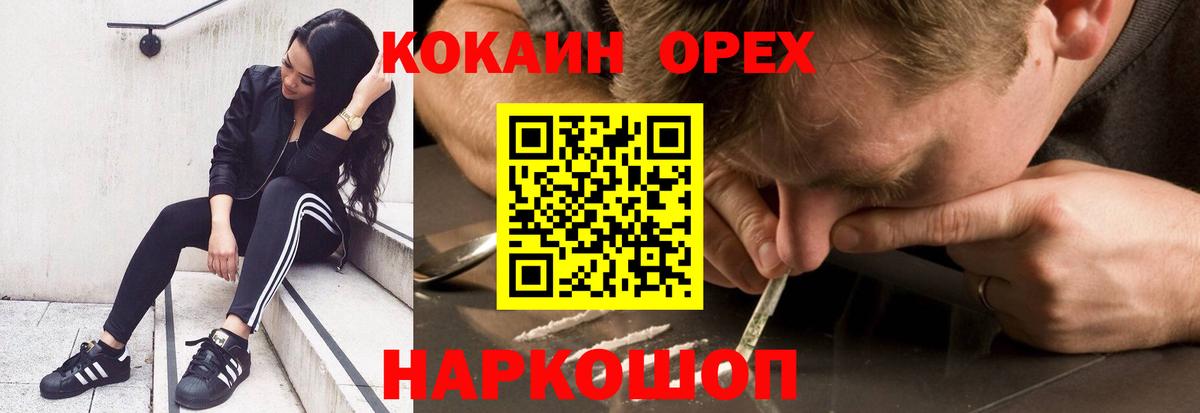 Cocaine Эквадор Щёлково
