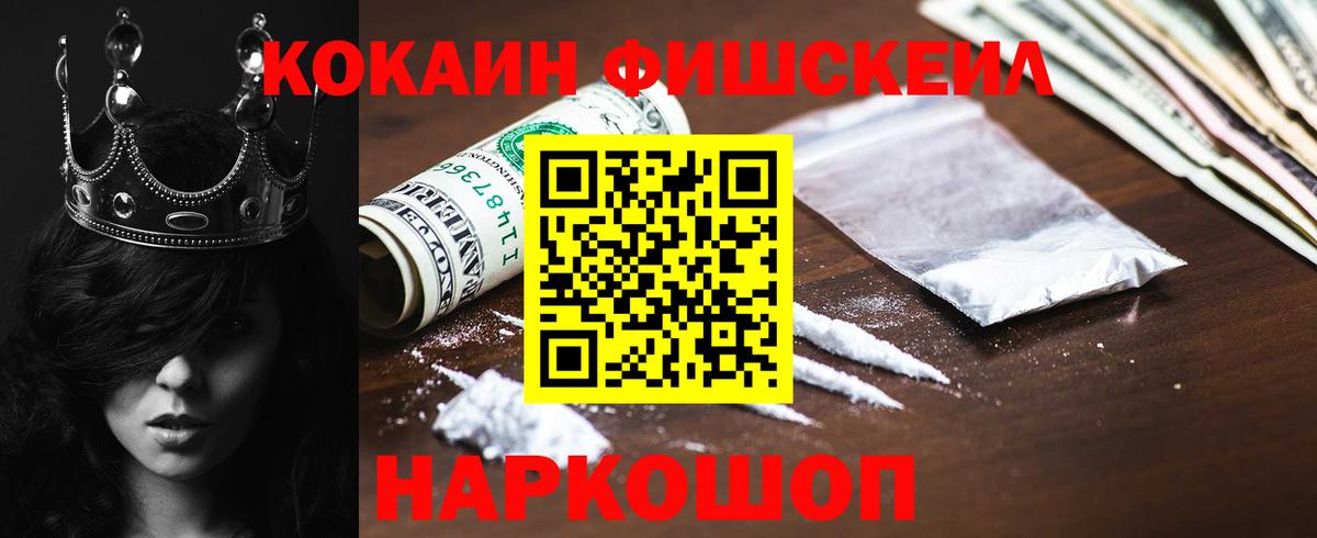 Щёлково  КОКАИН 97%  Cocaine Эквадор  Вход с VPN 