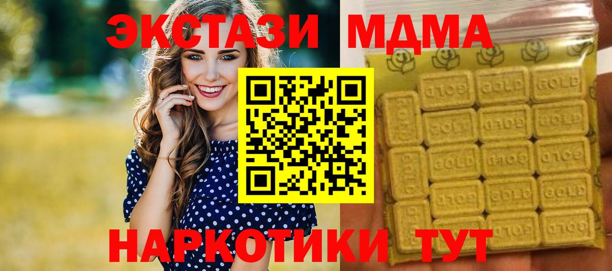 Ecstasy таблы  где купить наркотик  Щёлково  Вход с VPN  Экстази 