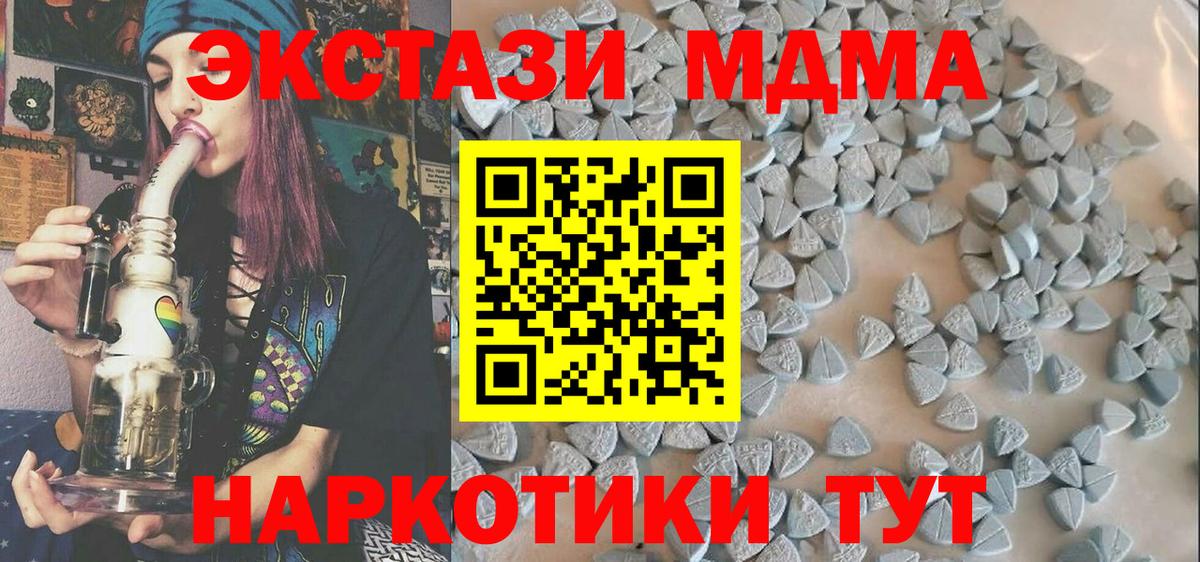 ЭКСТАЗИ MDMA Щёлково