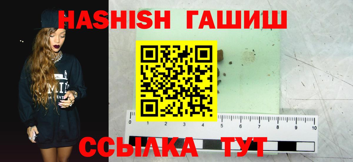 ГАШИШ гашик Щёлково