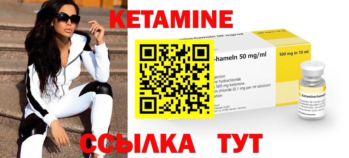 Щёлково  КЕТАМИН ketamine  Кетамин VHQ  гидра сайт  Вход с VPN 