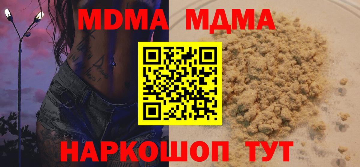 MDMA crystal  Вход с VPN  MDMA VHQ  Щёлково 