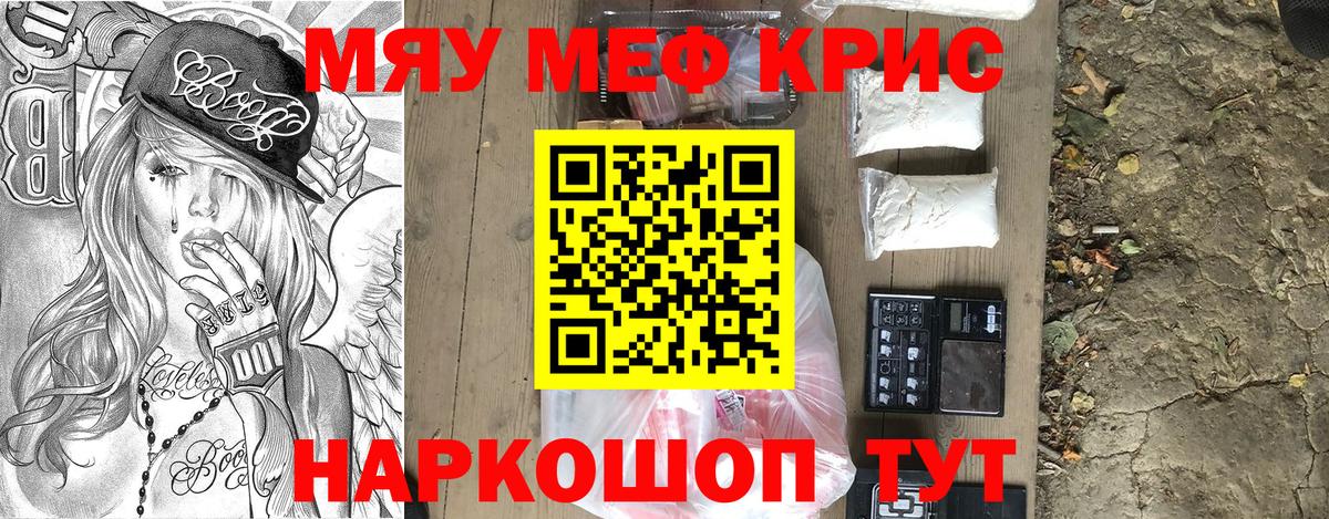 Меф мяу мяу  Меф  МЕФ мяу мяу  Щёлково  Вход с VPN 