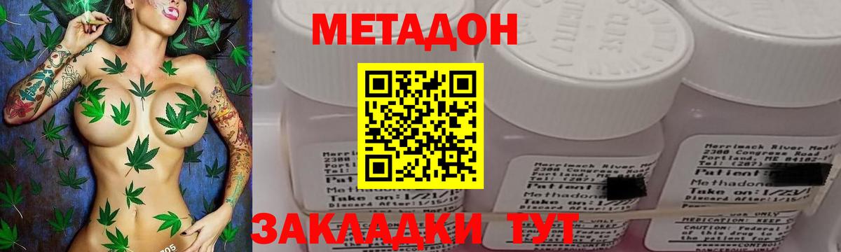 мега ссылка  Метадон VHQ  Вход с VPN  Метадон белоснежный  Щёлково 
