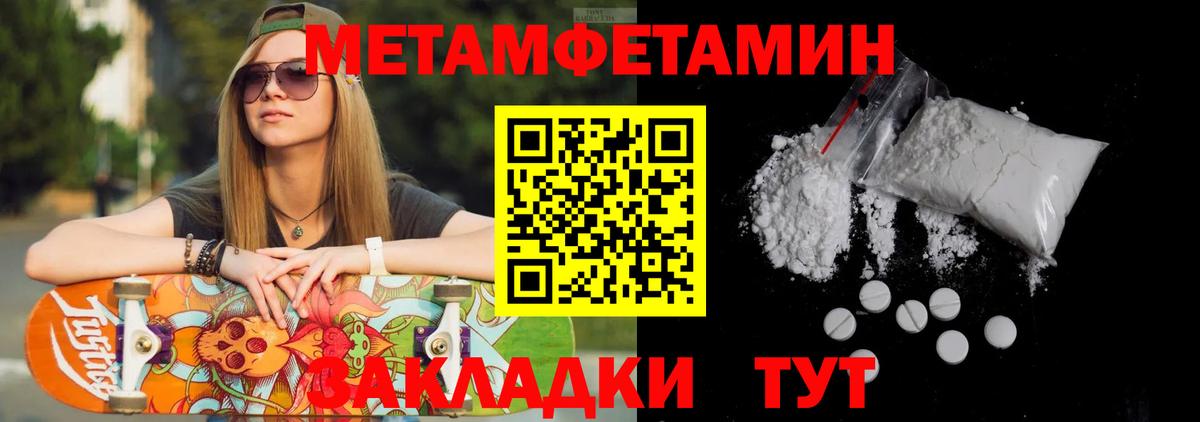 МЕТАМФЕТАМИН мет  МЕТАМФЕТАМИН мет  МЕТАМФЕТАМИН  Щёлково  Вход с VPN 