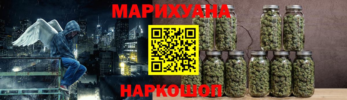 Бошки Шишки OG Kush  Вход с VPN  Канабис сатива  Бошки марихуана Bruce Banner  Щёлково 